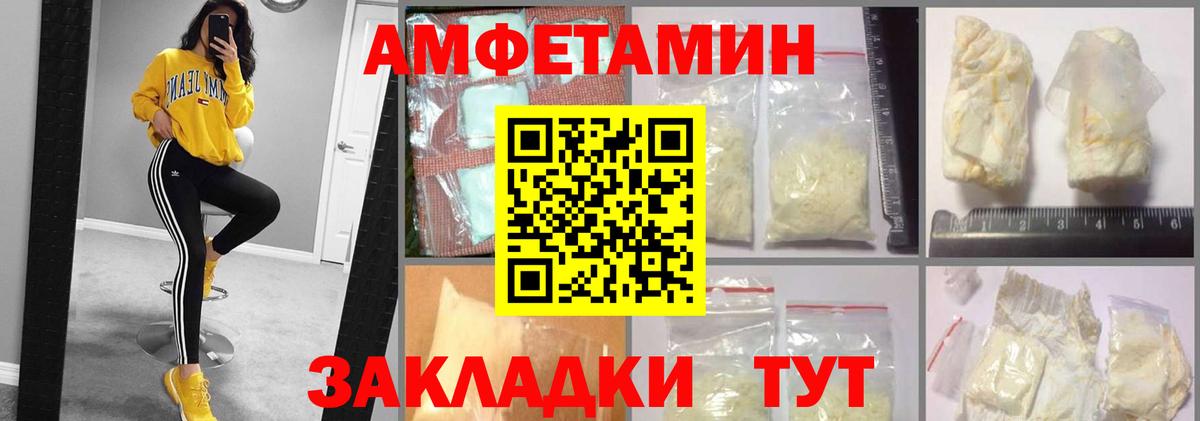 Амфетамин 97% Наро-Фоминск