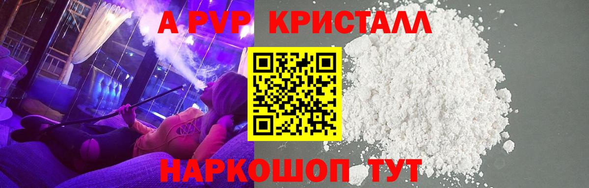 APVP мука Наро-Фоминск