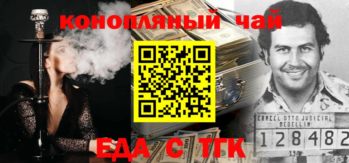 Печенье с ТГК конопля  Вход с VPN  Наро-Фоминск 