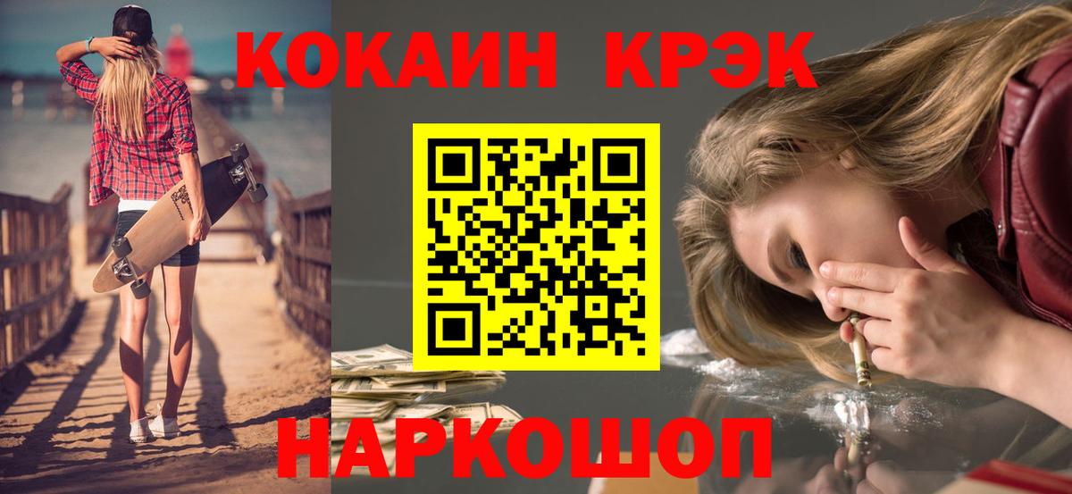 COCAIN 99% Наро-Фоминск