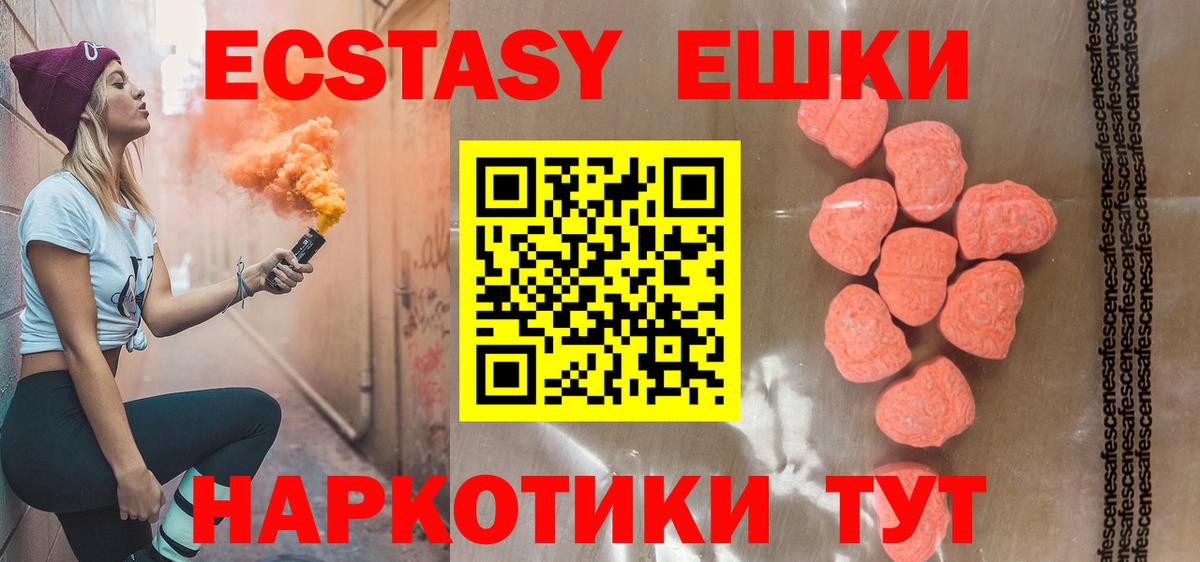 где продают   Вход с VPN  ЭКСТАЗИ DUBAI  Наро-Фоминск  Ecstasy круглые 