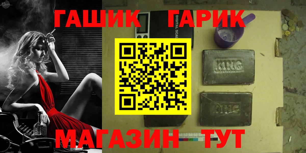 Гашиш Ice-O-Lator  ГАШ хэш  Наро-Фоминск  Вход с VPN 