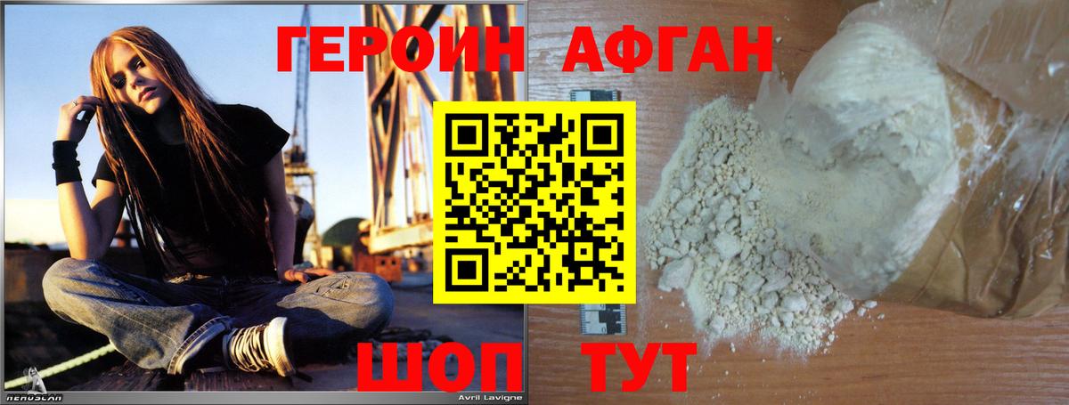Наро-Фоминск  ГЕРОИН герыч  Вход с VPN 