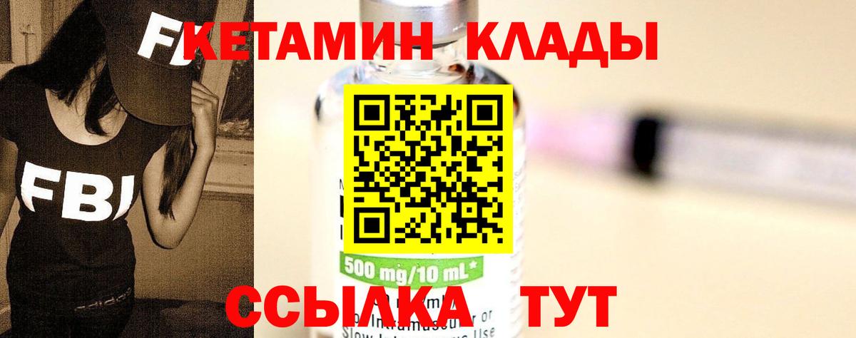 КЕТАМИН ketamine  КЕТАМИН ketamine  Наро-Фоминск  Вход с VPN 