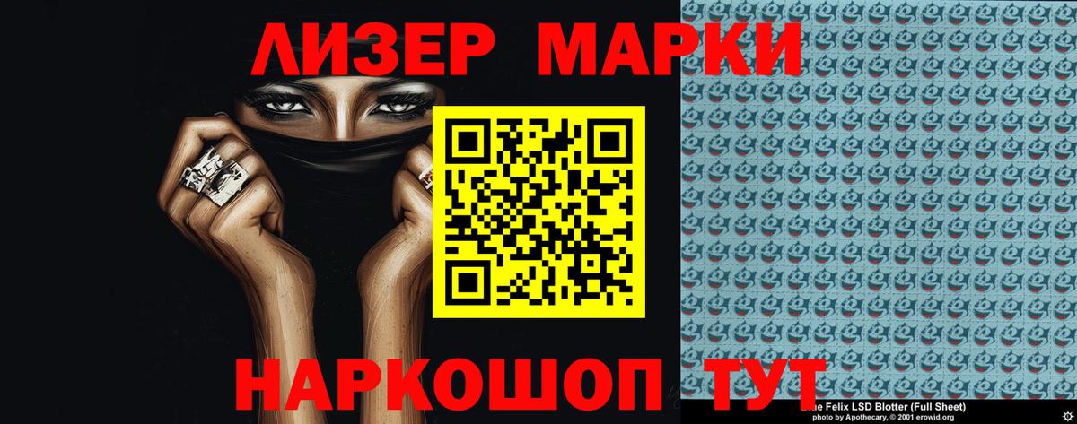 Наро-Фоминск  LSD-25 экстази кислота  Вход с VPN  LSD-25 экстази  LSD-25 экстази ecstasy 