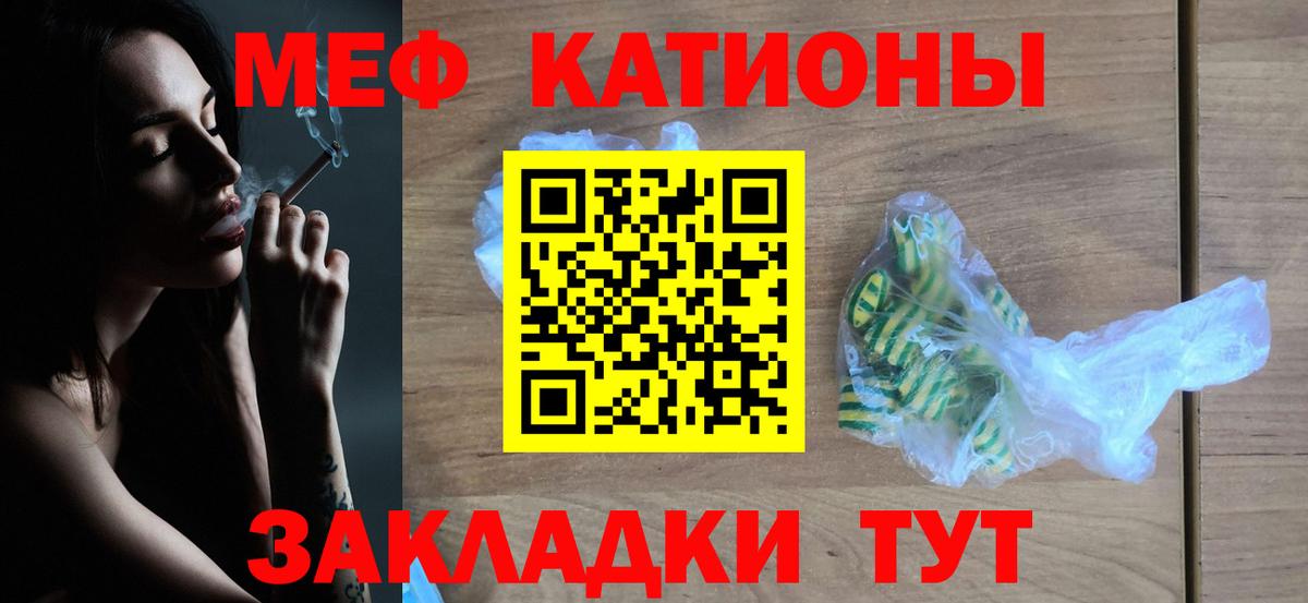 Меф  Наро-Фоминск