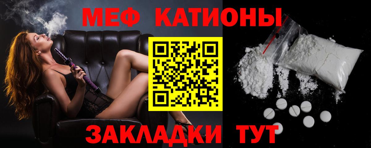 Наро-Фоминск  Меф мука  МЕФ мяу мяу  Меф  купить наркоту  Вход с VPN 