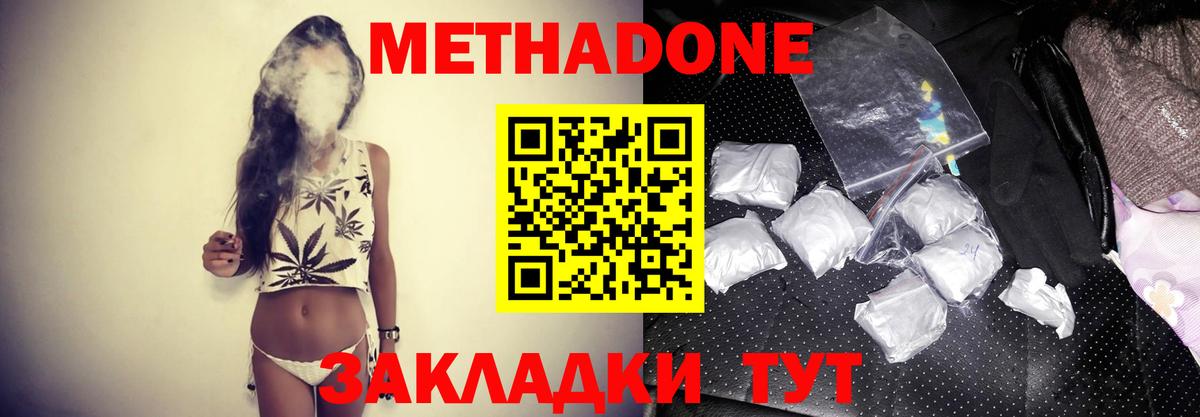 Наро-Фоминск  МЕГА вход  МЕТАДОН мёд  Вход с VPN  Метадон белоснежный 