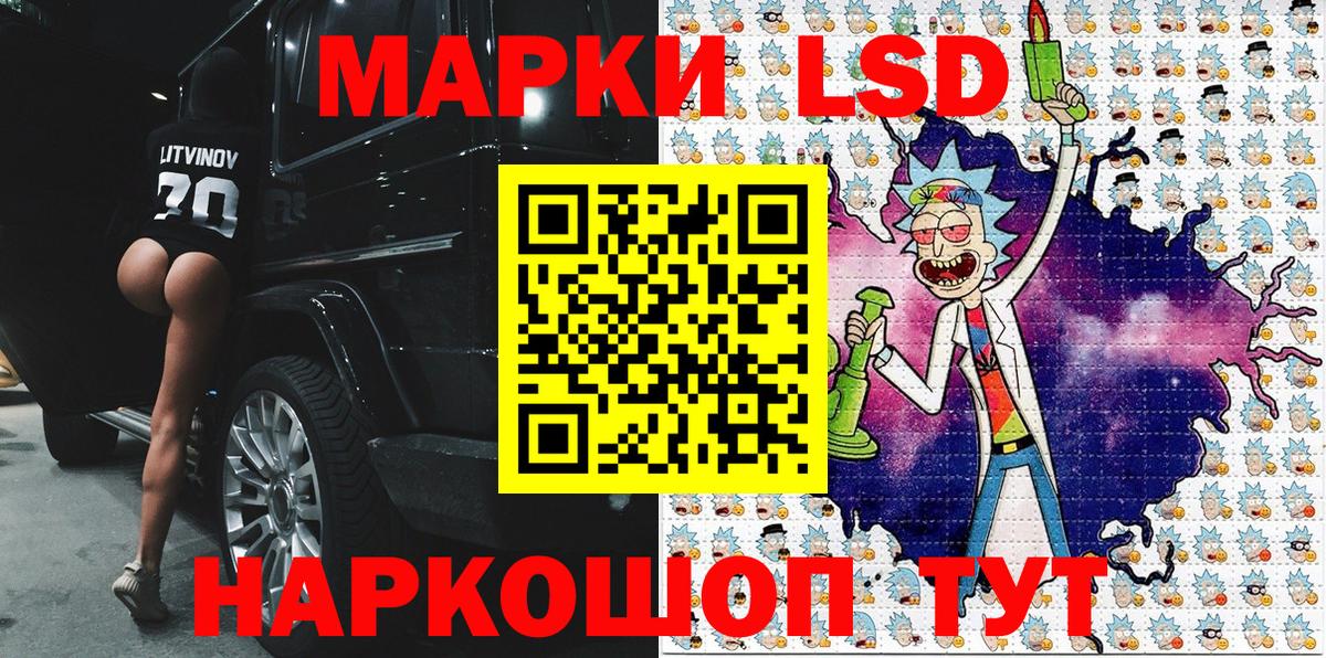 Наркотические марки 1,8мг  Наркотические марки 1,8мг  Наро-Фоминск  Вход с VPN 