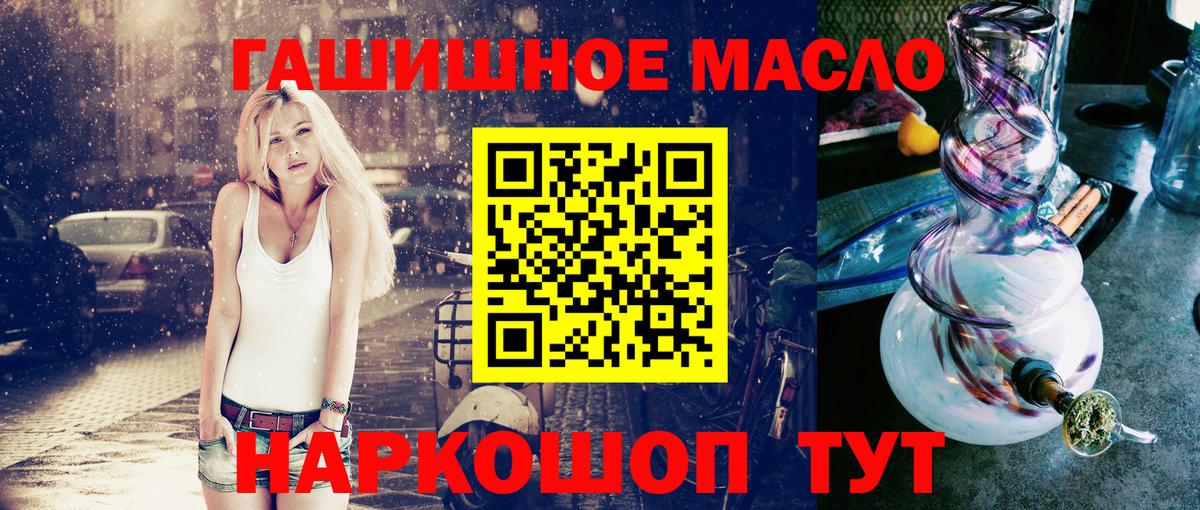Дистиллят ТГК THC oil  Вход с VPN  ТГК гашишное масло  Наро-Фоминск 
