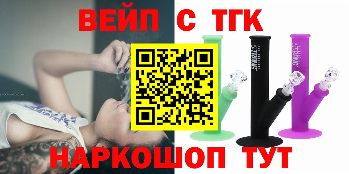 Дистиллят ТГК концентрат Наро-Фоминск