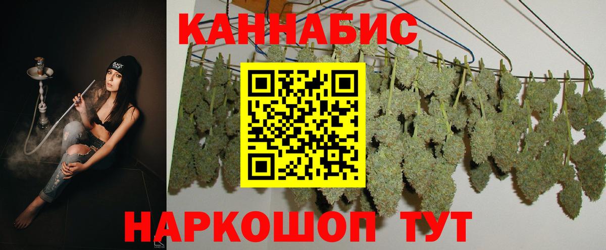 Шишки марихуана конопля  Конопля MAZAR  Наро-Фоминск  Марихуана семена  Вход с VPN 